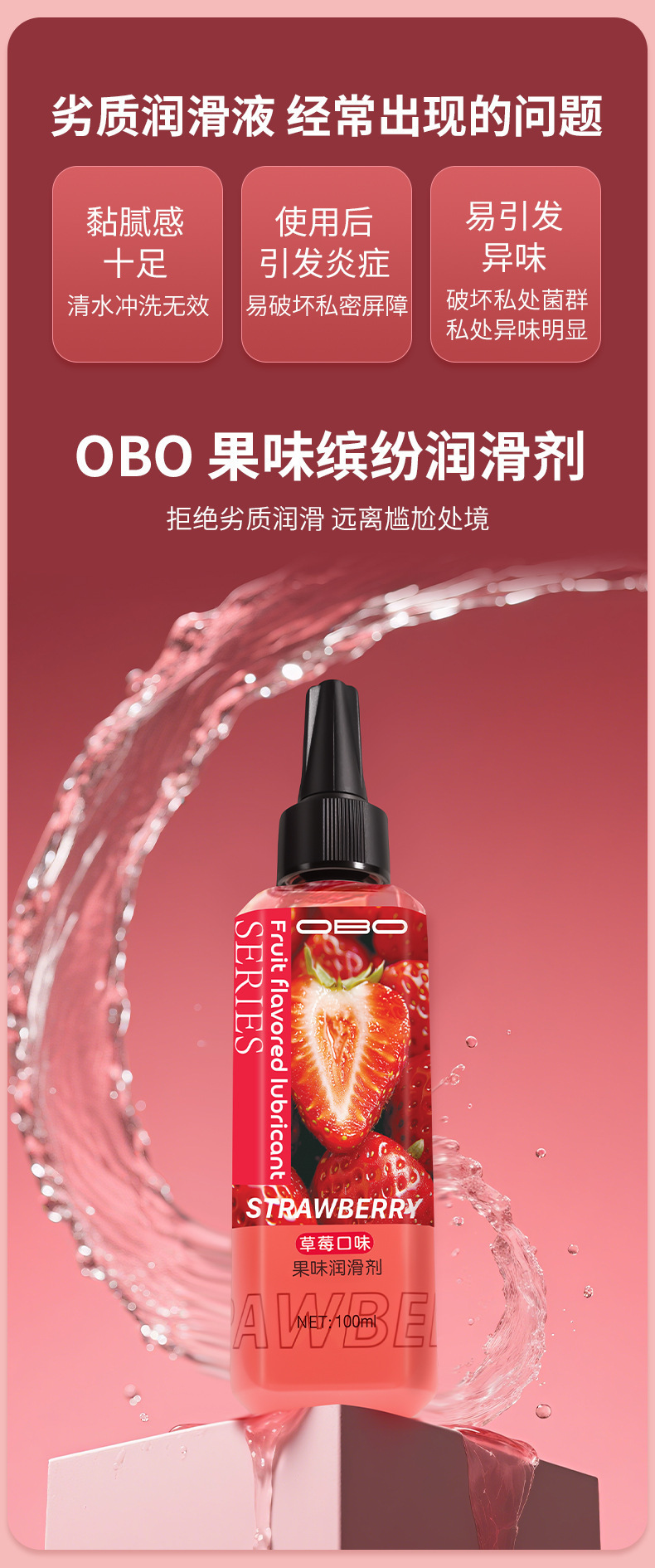 OBO Fruity Flavored Water-Based Lubricant 100ml Bottle for Couples Intimate Use — detail image 6
