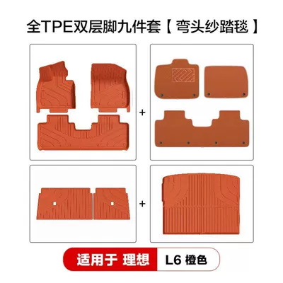 Car Floor Mats and Car — Modelə uyğun ayaqaltı - ideal-l6-orange-double-layer-9-piece-set-elbow-gauze-blanket
