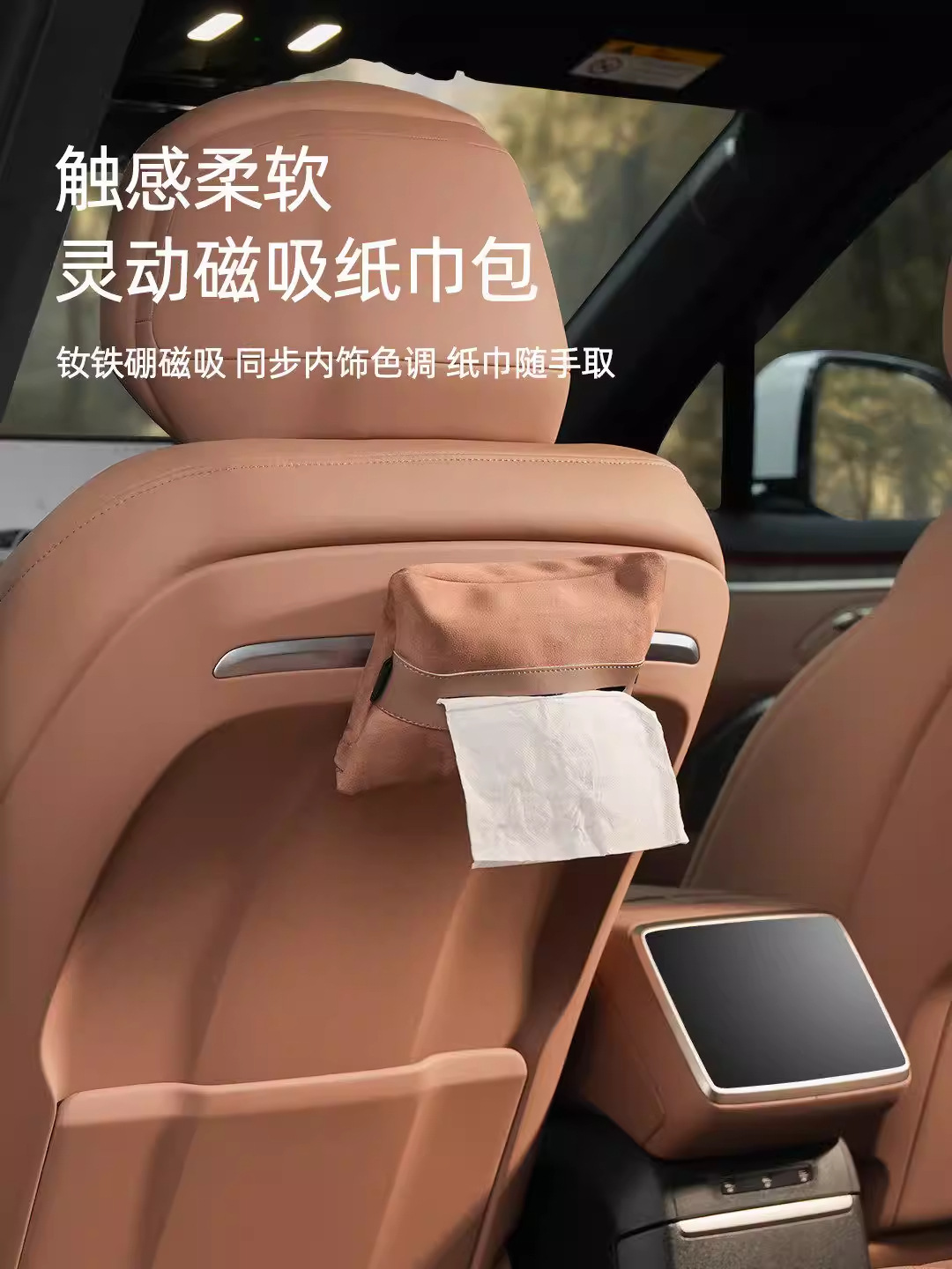 Suitable for Ledao L60/L90 Magnetic Tissue Box Hanging Tissue Holder Car Interior Storage Bag Accessories