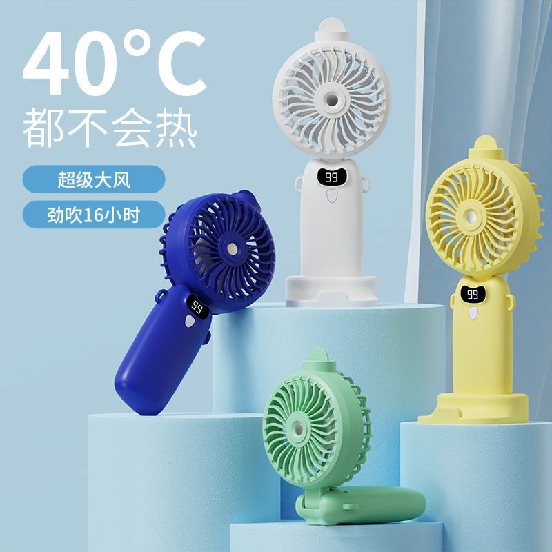 喷雾补水小风扇厂家新款迷你充电手持随身制冷静音学生宿舍
