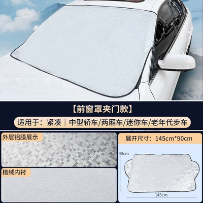 Snow Cover, Car Cover, Winter – Car snow shield - small-size-14590cm