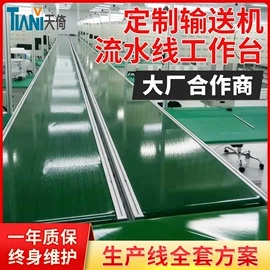 电子产品制造;输送机;其他输送设备