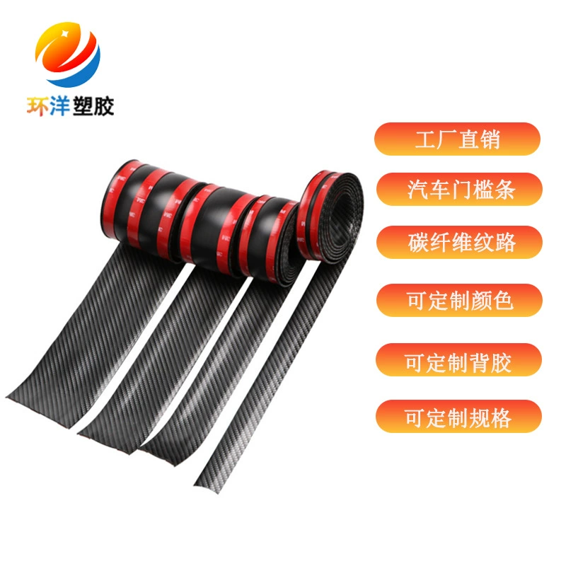 Автомобильная универсальная пороговая полоса из углеродного волокна, антиступенчатая декоративная планка, бампер багажника, защита края двери, наклейка для защиты от столкновений