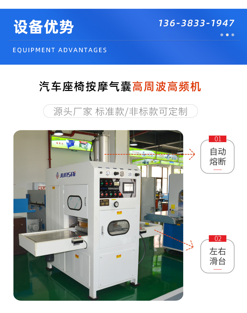 Q9-汽车座椅按摩气囊焊接高频热合机10.jpg