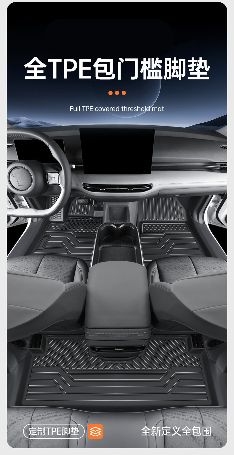 Tpe Door Sill Mats for 26 Models of Linghui E7, Full Coverage Car Mats Specifically for Linghui E7 Rental Version