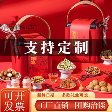 SLGC坚果礼盒批发年货食品炒货坚果干果零食大礼包礼品新年送礼走
