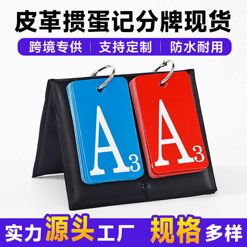 Customized Two-Color Flip-Up Scoring Board for Guandan Poker Competition, Professional Referee Scoring Board for Events