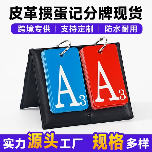 Customized Two-Color Flip-Up Scoring Board for Guandan Poker Competition, Professional Referee Scoring Board for Events