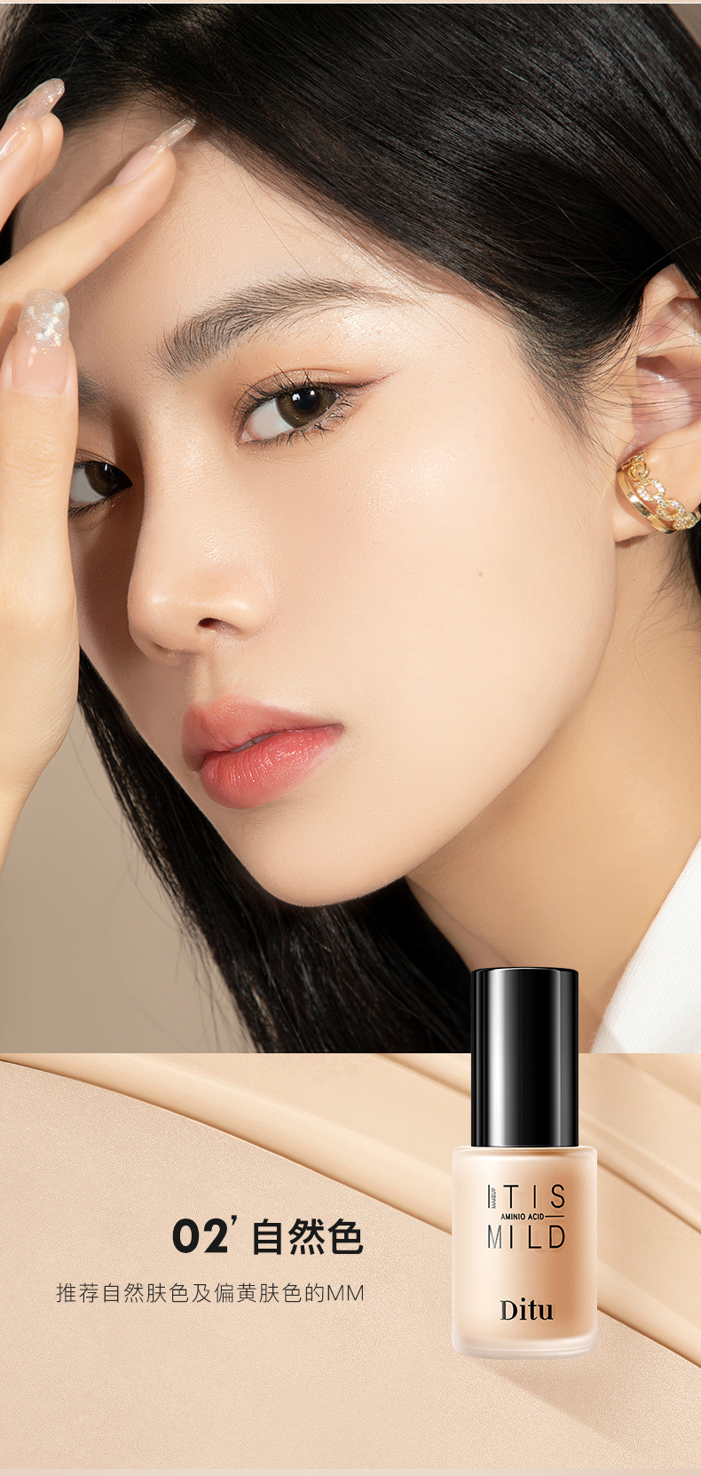 Live-streaming amino acid Penetrating and long-lasting Foundation, skin-nourishing and concealer in one, hydrating and waterproof undefined