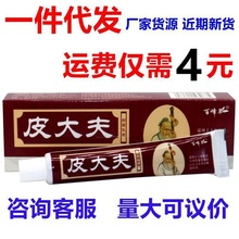 神农迪原速力安皮大夫乳膏成人全身痒乳膏软膏