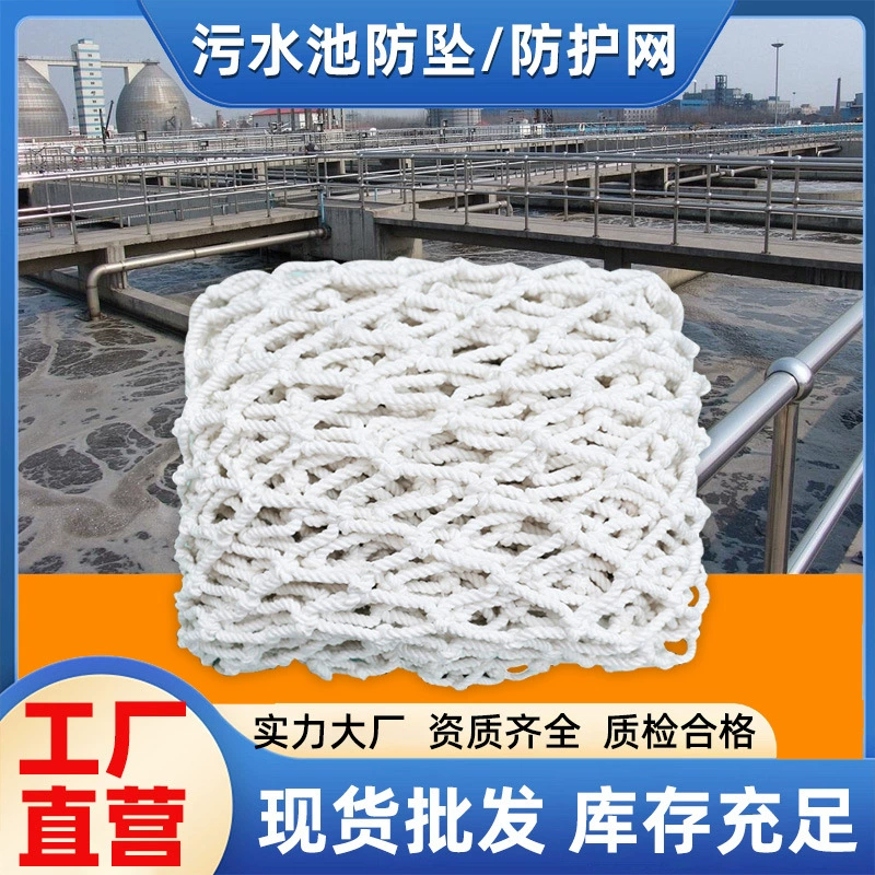 Верхняя крышка чистая канализация защита бассейна сетка фильтр водопроводных сооружений сетка безопасности бассейна септик нейлон анти -- падая сеть изготовителей