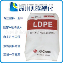 LDPE 韩国LG MB9500 MB9205 LB7000 FB3000 LB8000 LB4500 FB0300