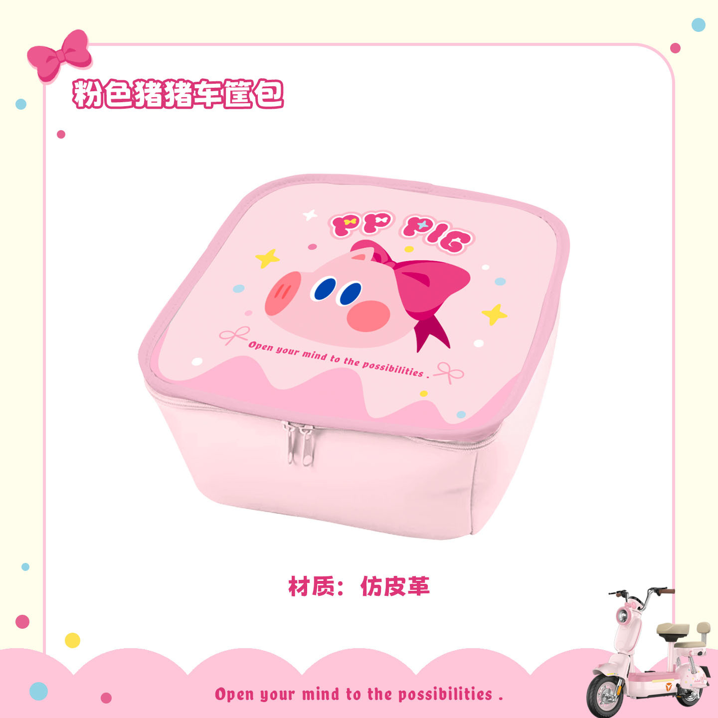 Suitable for Yadi C18 Electric Vehicle Liner Special Basket Bag Waterproof Leather Stain-Resistant and Wear-Resistant Foot Pad Seat Cushion Cover