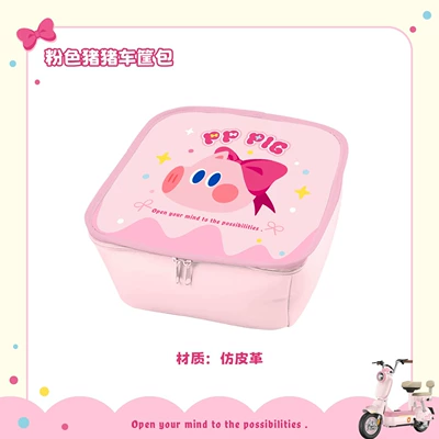 Electric vehicle foot mat, Suitable for Yadi C18 Electric - pink-pp-pig-basket-bag