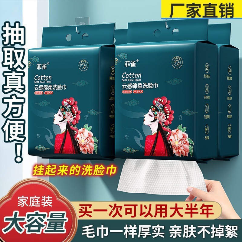 【80抽】精选国潮一次性洗脸巾壁挂干湿两用宿舍专用时尚舒适|undefined
