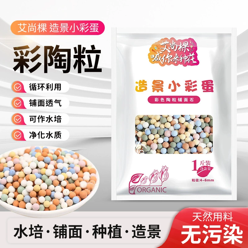Галька Aishangke для ландшафтного дизайна, для небольших гидропонных растений, декоративный камень для цветочных горшков, суккулентов, нарциссов, домашнего садоводства.