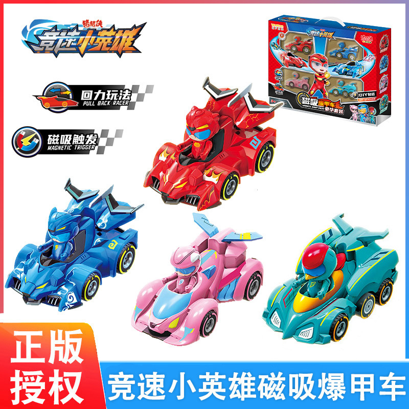 Pig Man's Racing Little Hero Magnetic Explosive Armor Red Flame Tiger Back Car Boy Racing Car Toy
