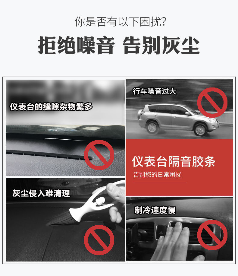 Car sealing strip, soundproofing strip, dustproof and noise-reducing rubber strip for the instrument center console, noise-reducing strip for the front windshield gap