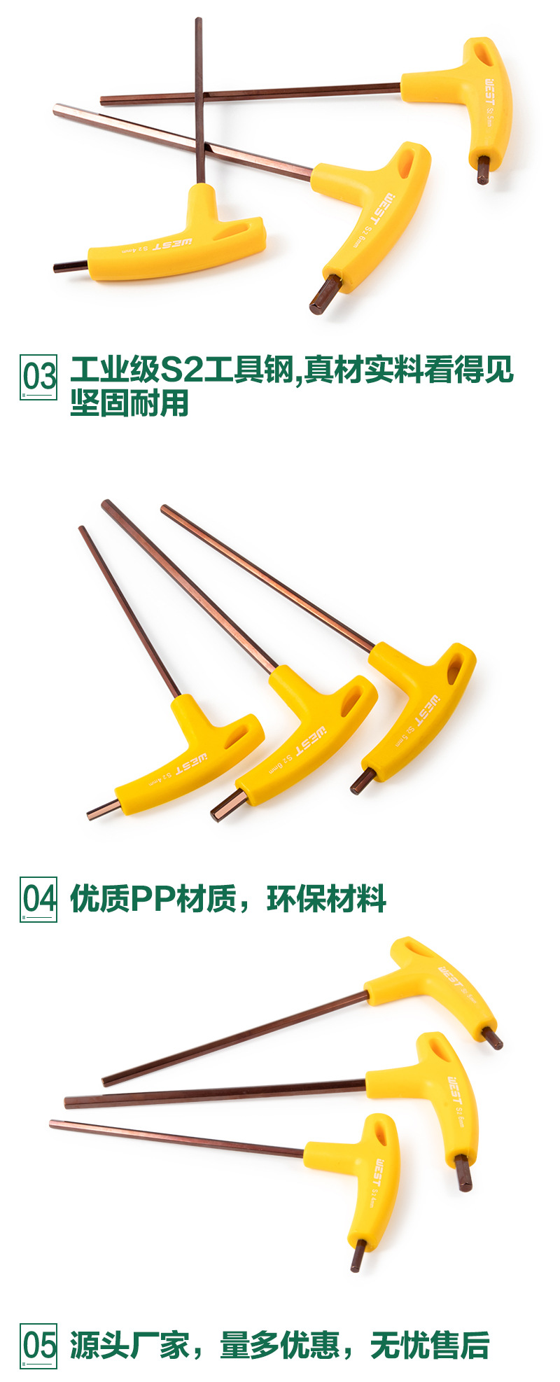 黄色T型内六角扳手_07.jpg