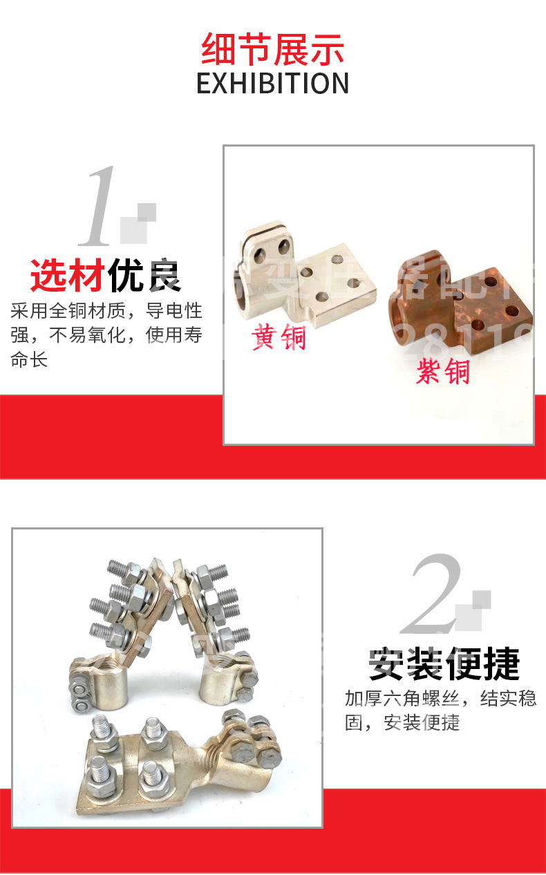 接线端子详情_03