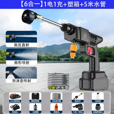 booster, wireless lithium battery car, Car washing machine - 6-in-1-sprayer5-nozzles-1-battery-1-charger-plastic-case-5m-hose