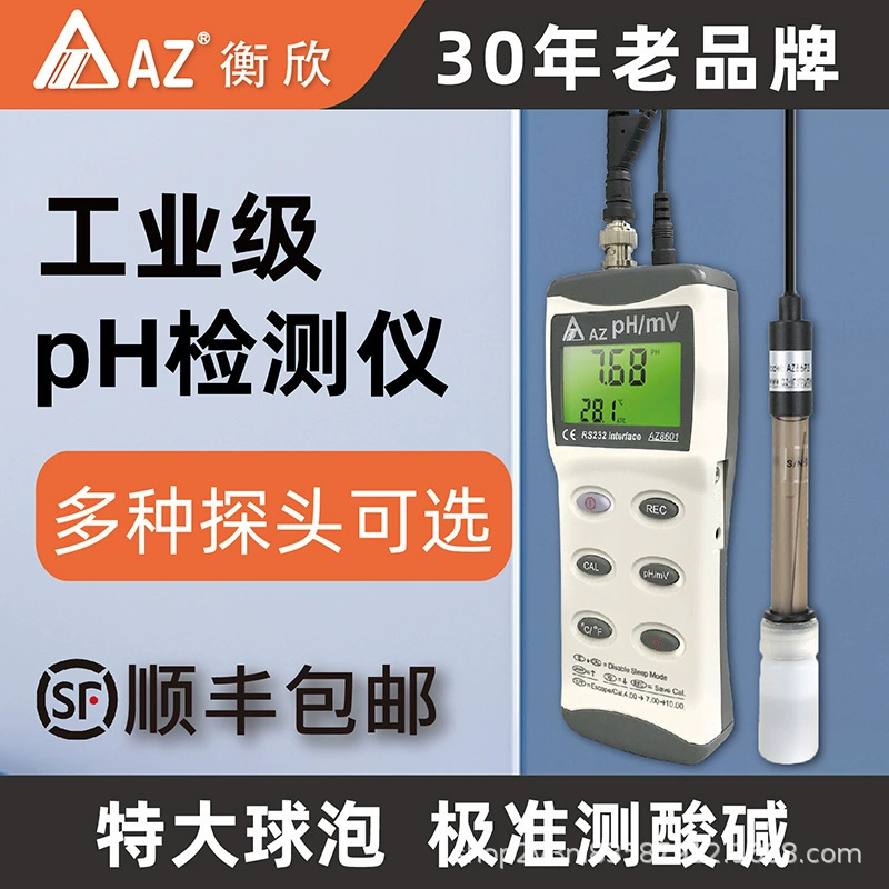 Тайвань Hengxin AZ8601 портативный pH-метр AZ-8601 кислотный метр промышленный pH-тестер
