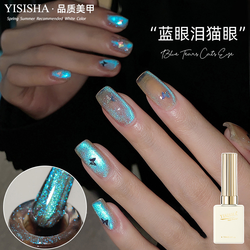 Isasalang Tears Cat's Eye Gel New Nail Art Shop Special Blue Gold Small Bulb Crystal Cat's Eye Nail Polish Gel Isasalang Tears Cat's Eye Gel New Nail Art Shop Special Blue Gold Small Bulb Crystal Cat's Eye Nail Polish Gel