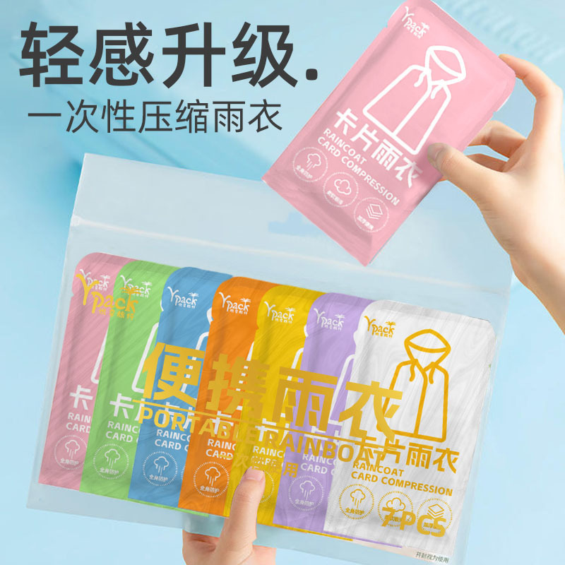 Disposable Raincoat Portable Compression Thickeneded Poncho Rain Pants Rain Boots Rafting Set Card Raincoat for Adults and Kidsren