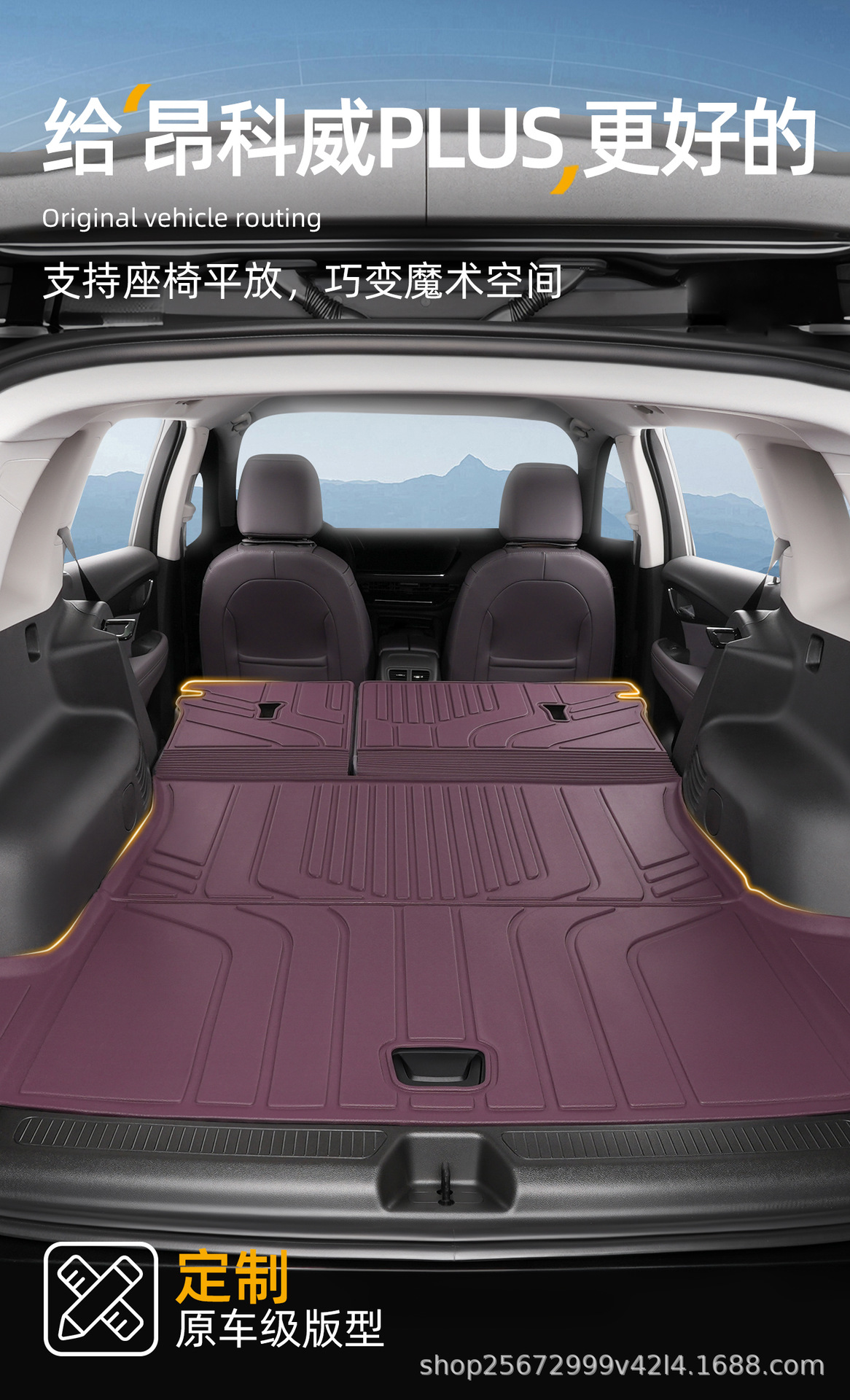 Suitable for Buick Envision Plus trunk mat, 24-26 model, special Aivia TPE car trunk mat