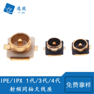 IPEX1/3/4�����^UF. L-R-SMT���lͬ�S�B����SMT���RF�NƬ�쾀��