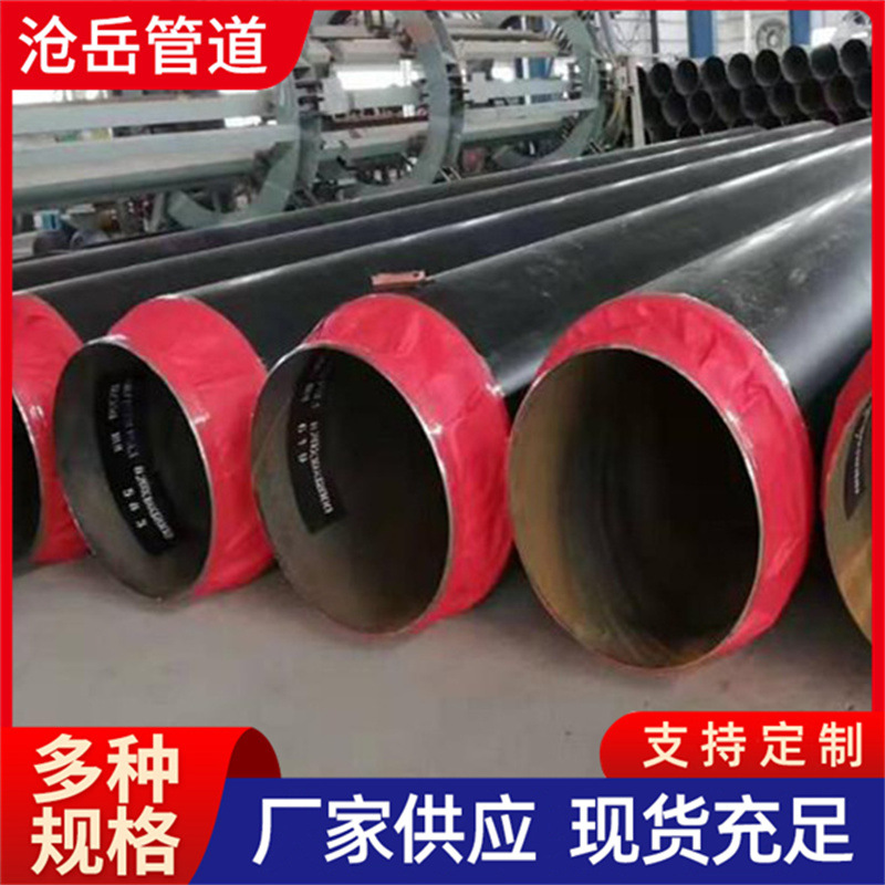 聚氨酯保温钢管厂家 预制直埋发泡热力焊接 批发供热供暖螺旋钢管