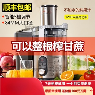 Commercial Juicer, Fully Automatic Residue Juice Separation, High-Power Household Electric Fried Fruit and Vegetable Juice Machine, Fried Sugar Cane Juice