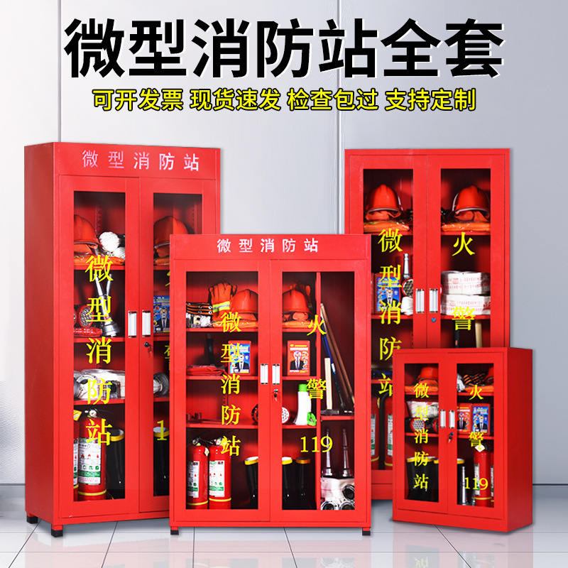 Gabinete de equipos de estación de bomberos Gabinete de exhibición de herramientas de extinción de incendios Gabinete de extinción de incendios de acero duradero