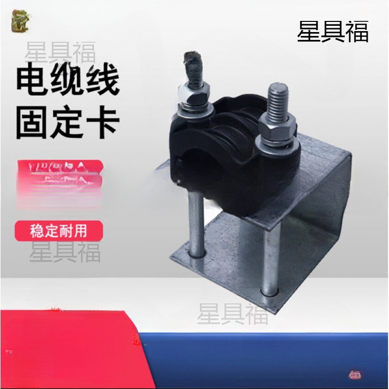 电缆固定卡扣塔吊电缆线固定夹塔机电标准节线卡镀锌防锈防垒德株