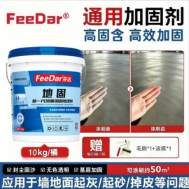 防水涂料;防潮材料;瓷砖胶