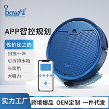智能扫地机一件代发家用吸尘器小家电自动充电扫地机器人