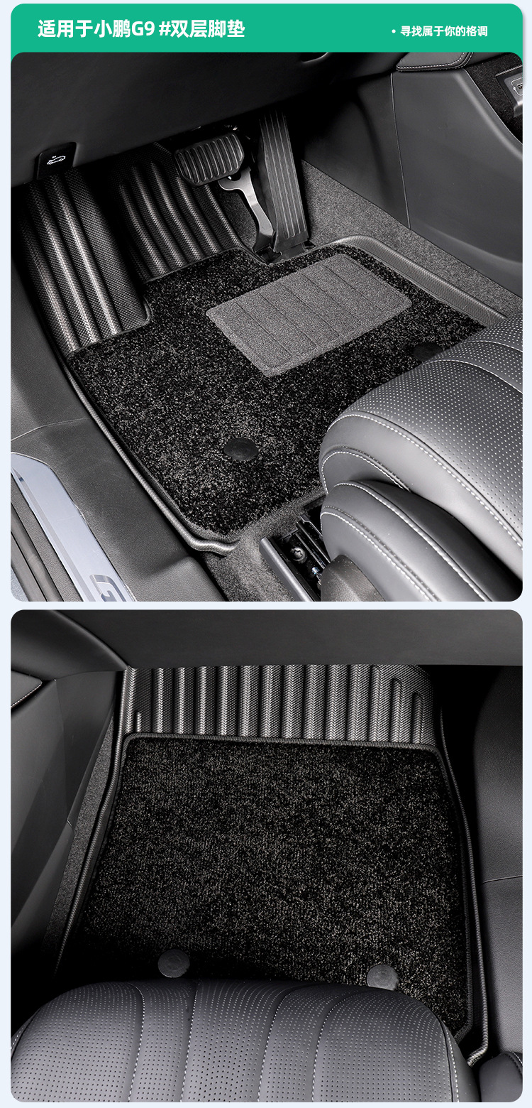 Suitable for 22-25 Models of Xpeng G9 Car Floor Mats, Trunk Mats, Tpe Floor Mats, Special Car Seat Back Cushions