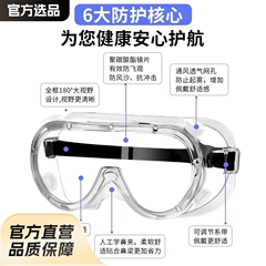 保護メガネ防霧防塵防風砂防塵ゴーグル磨き全閉鎖騎乗防霧メガネ