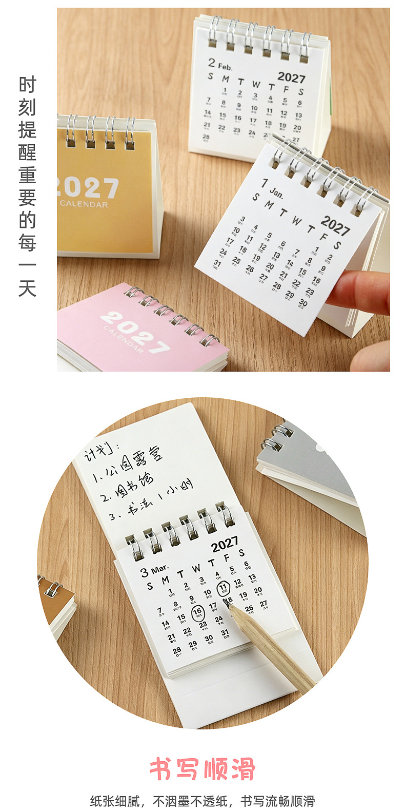 小清新台历_08