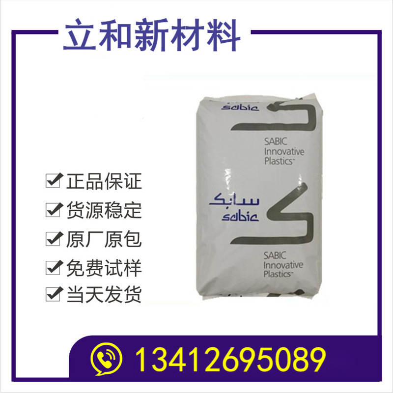 黑色 PC/ABS基础创新塑料(南沙)C6800 BK尺寸稳定 流动性好