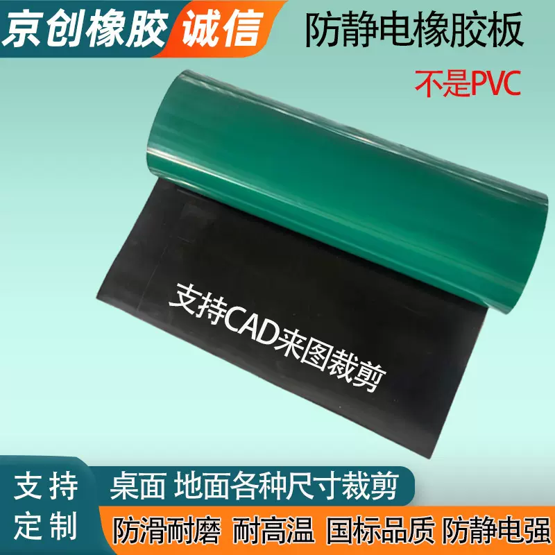 防静电橡胶垫工作台黑色防静电胶垫防静电桌垫橡胶防静电桌面胶皮