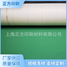 明治UV-18 1.95厚度明治UV橡皮布 印刷橡皮布 化妆品印刷橡皮布