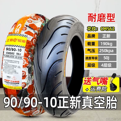 Non-industrial tires – for Zhengxin tires 90/90-0, other - 9090-10-zhengxin-wear-resistant-vacuum-tire