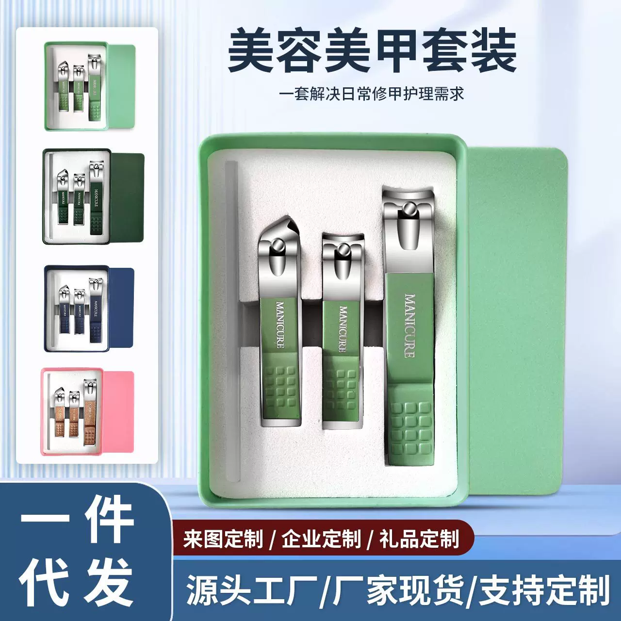 厂家批发指甲剪4件套家用指甲钳创意美容美甲工具组合指甲刀套装