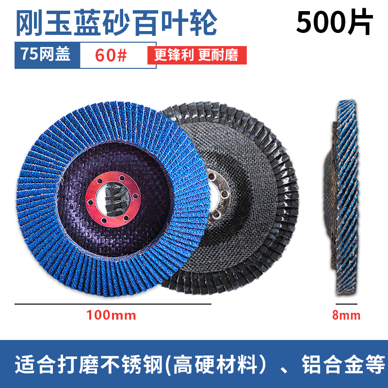 Molino de ángulo persiana hoja de pulido persiana acero inoxidable cobre aluminio hoja de pulido azul arena zirconio corindón paño plano