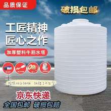 食品级加厚pe塑料水塔储水罐1/3/5吨储水桶室外专用桶包邮厂家