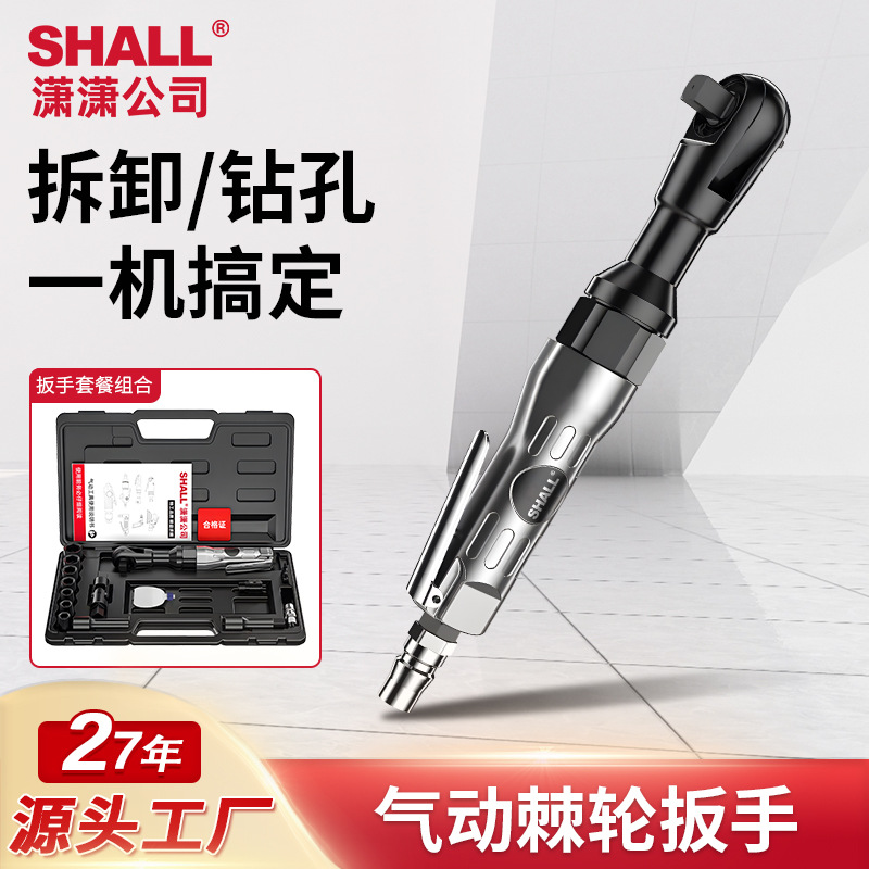 工业级气动棘轮扳手大扭力小风炮大飞中飞快速扳手棘轮风批套装