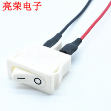 KCD1 9.5*21 卡式两脚 船型开关+2P半剥线材 6A 250V线材线束焊线