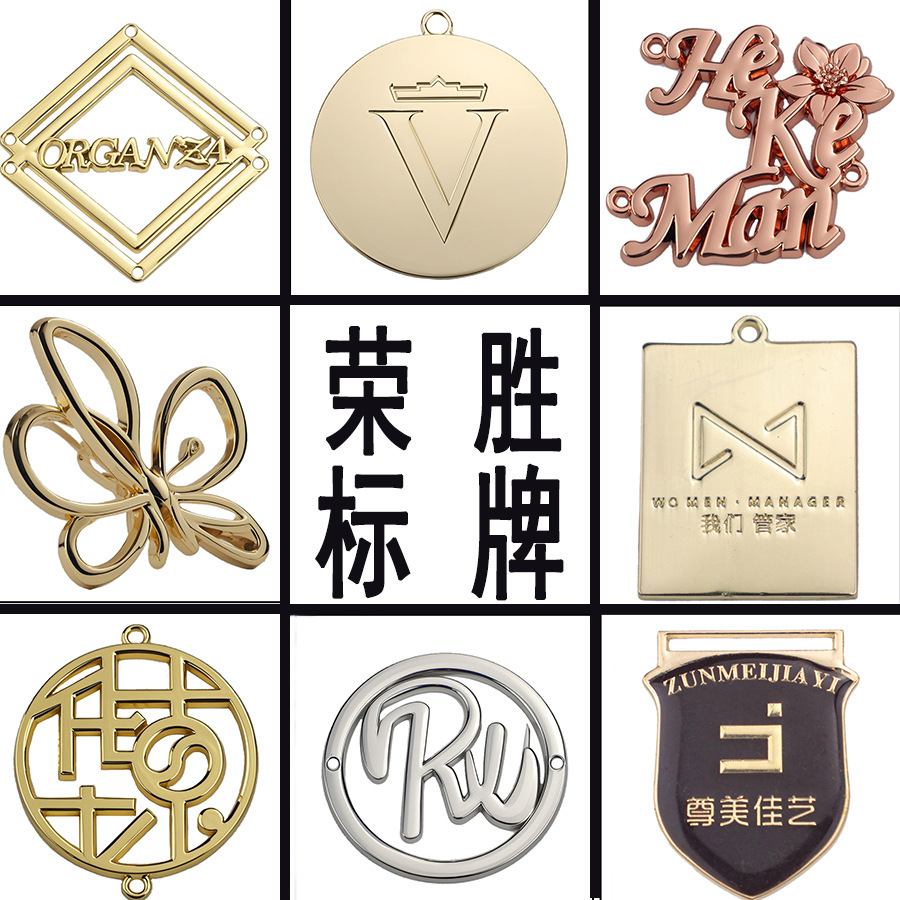 荣胜衣服标牌服装金属标牌商标字母凹凸电镀合金镂空缝线铭小标牌