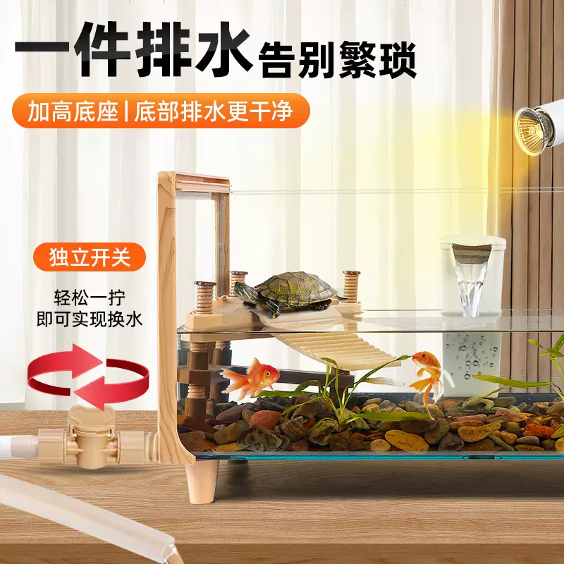玻璃乌龟缸家用客厅养龟专用饲养缸晒台生态造景小鱼缸鱼龟混养缸